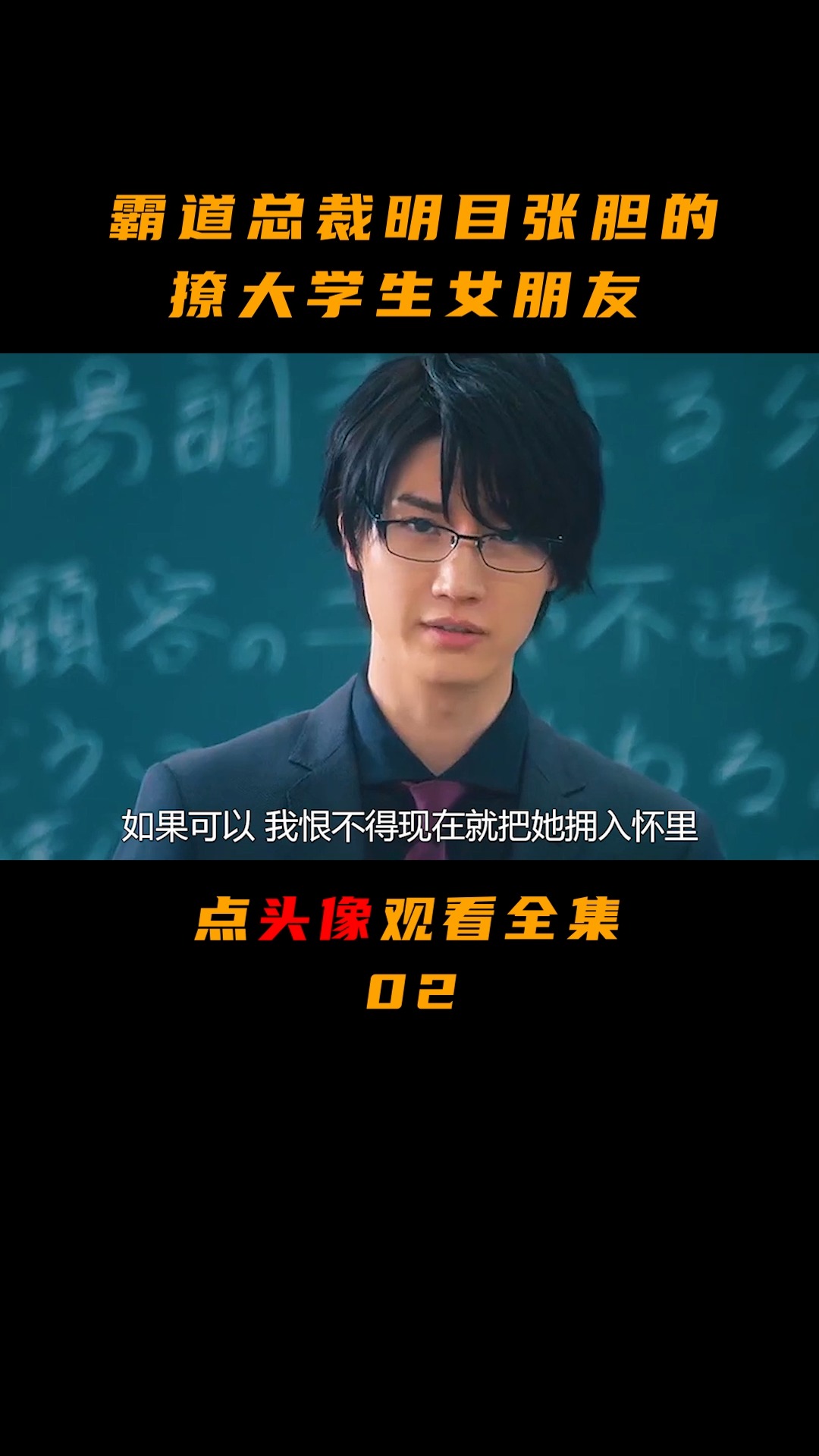 一起来追剧樱田通的吻戏尺度都这么大吗