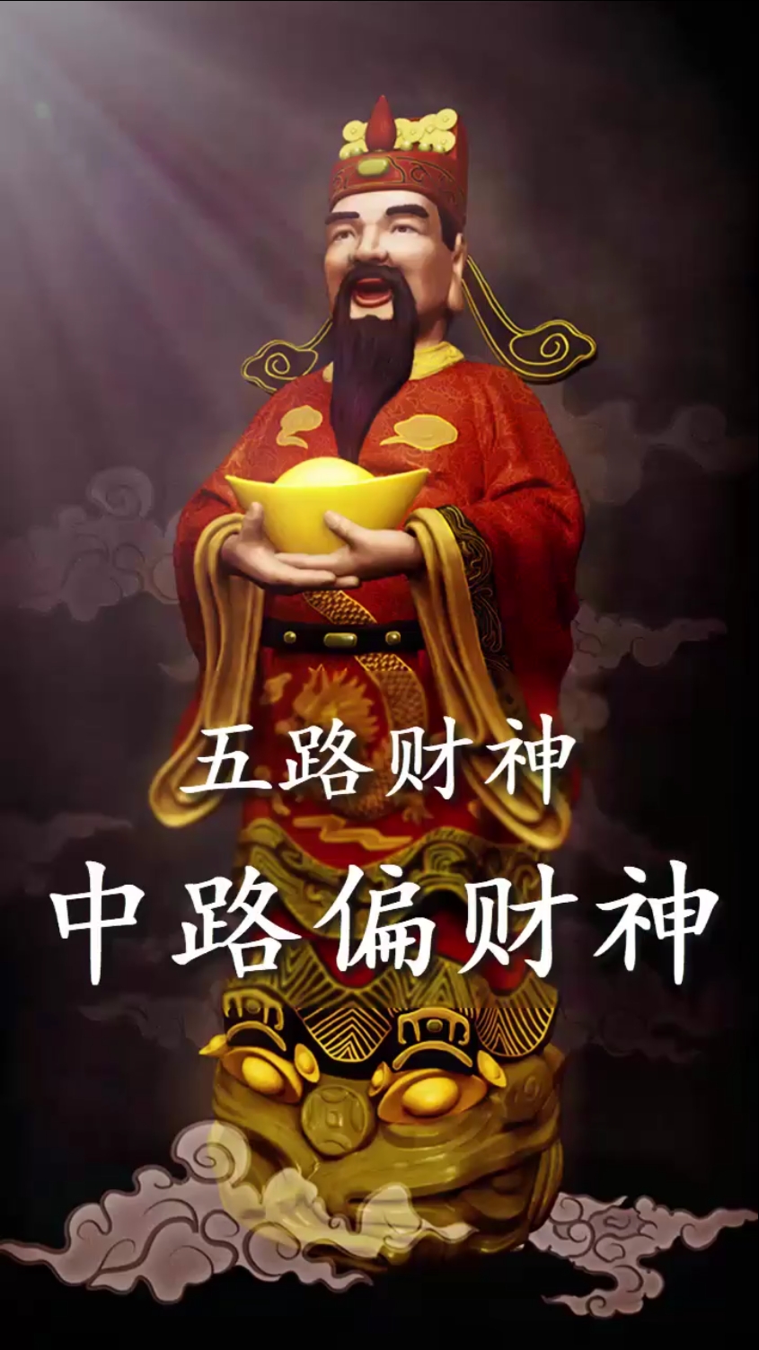 中路偏财神:王亥,华夏商人之祖!