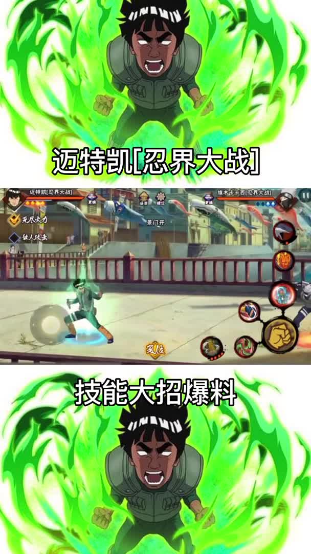 我要上热门新决斗场专属忍者忍战凯火影忍者