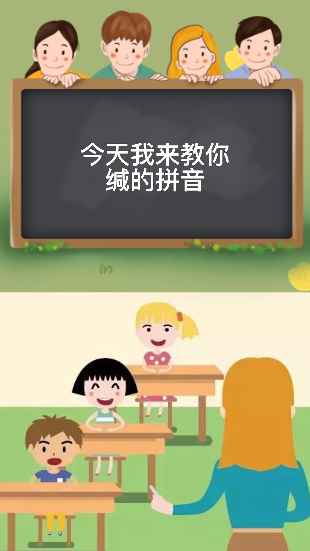 缄的拼音我来教你