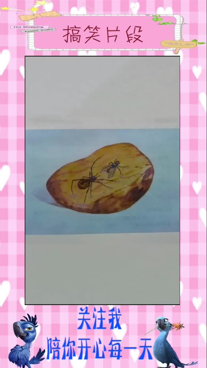 "爸爸你看,这是什么"他快活地叫起来,他爸爸接过来一看说"这是琥珀