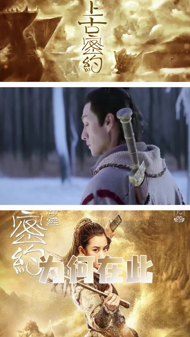 上古密约,安亭风以捉妖为生,他为何会在此地
