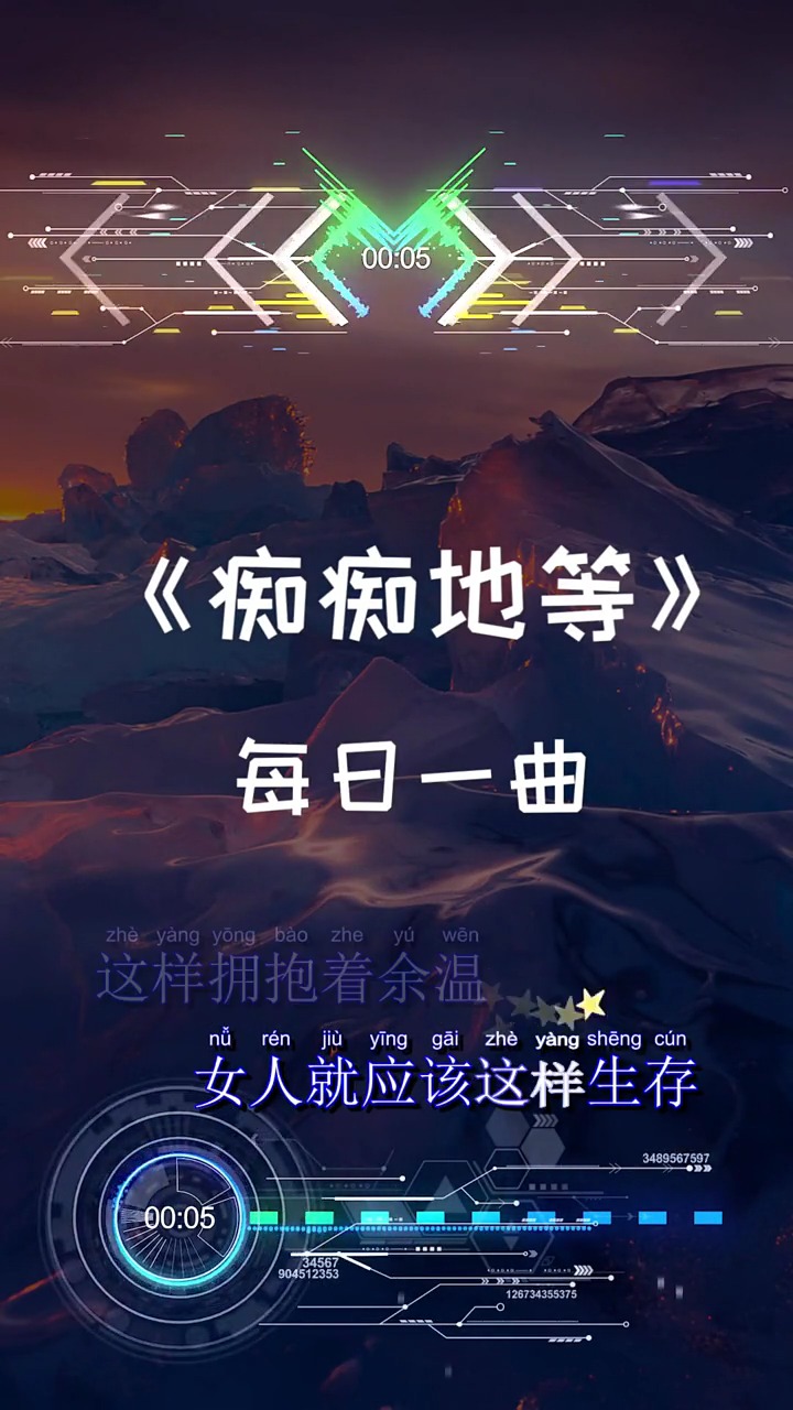 环绕音乐#现在才知道,这一切都已经太晚-度小视