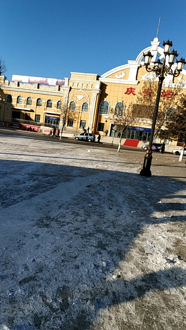 庆安火车站