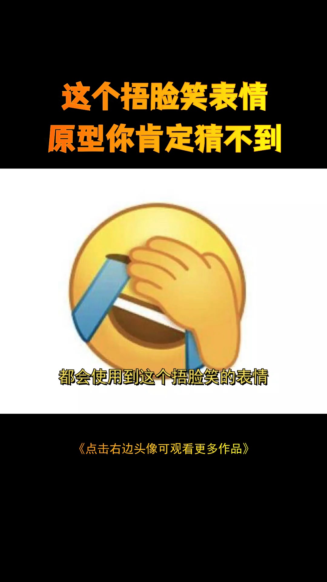 捂脸表情代表什么意思图片