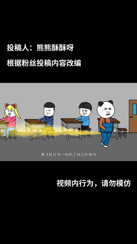 沙雕动画#今天我用亲身经历告诉你,脱裤子放屁的必要性-度小视