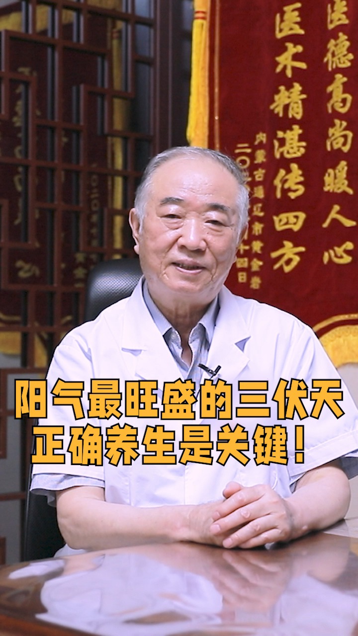 健康养生阳气旺盛的三伏天正确养生是关键