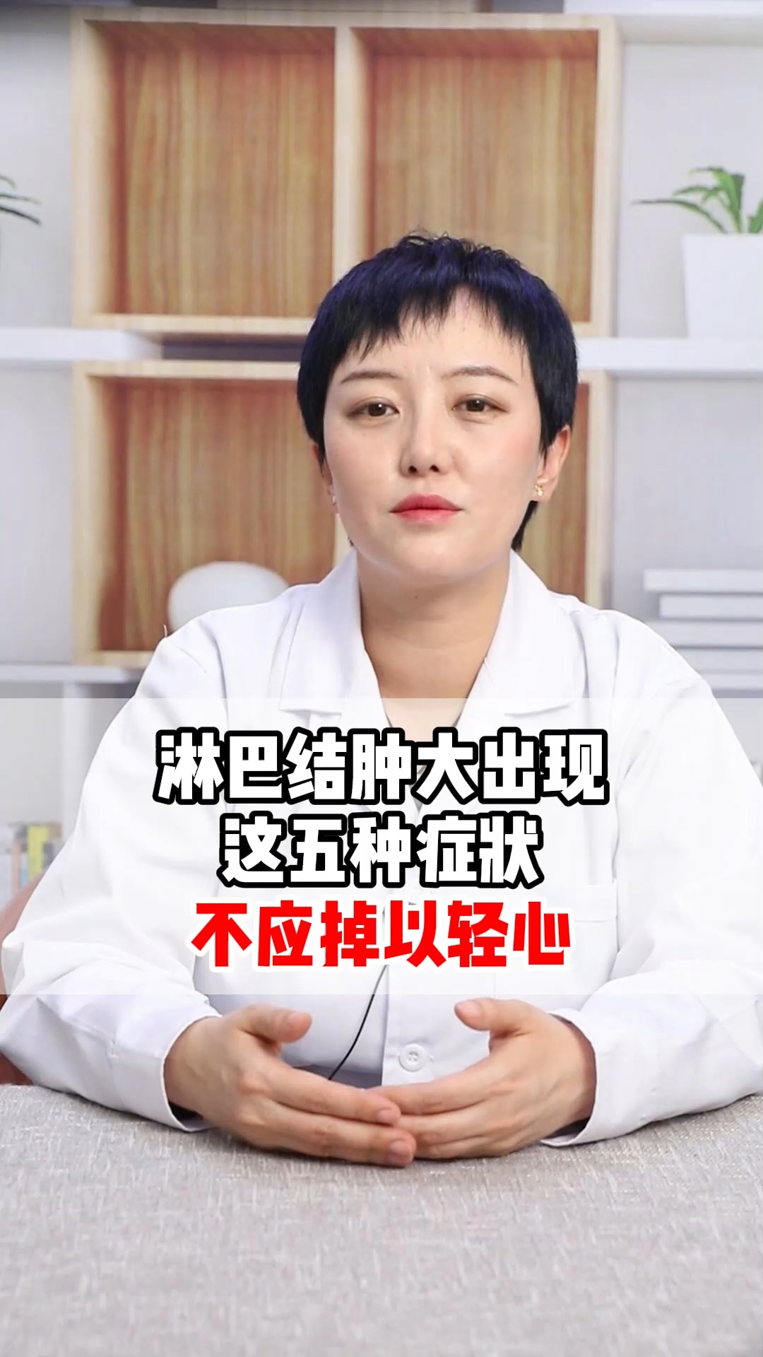 淋巴结肿大出现这五种症状不应掉以轻心