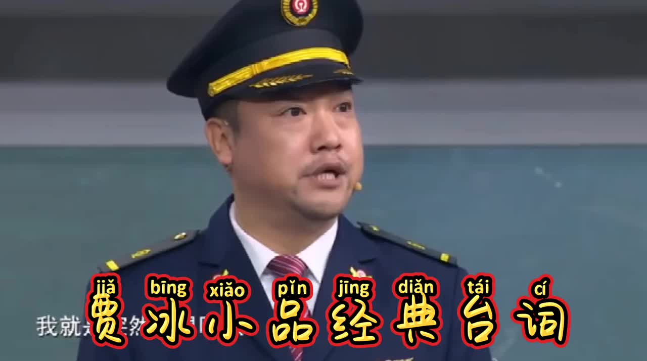 贾冰小品精辟台词,爱是一道光