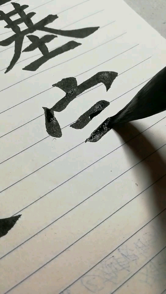 方笔书法自古有之,书圣王羲之就曾使用这种笔法.