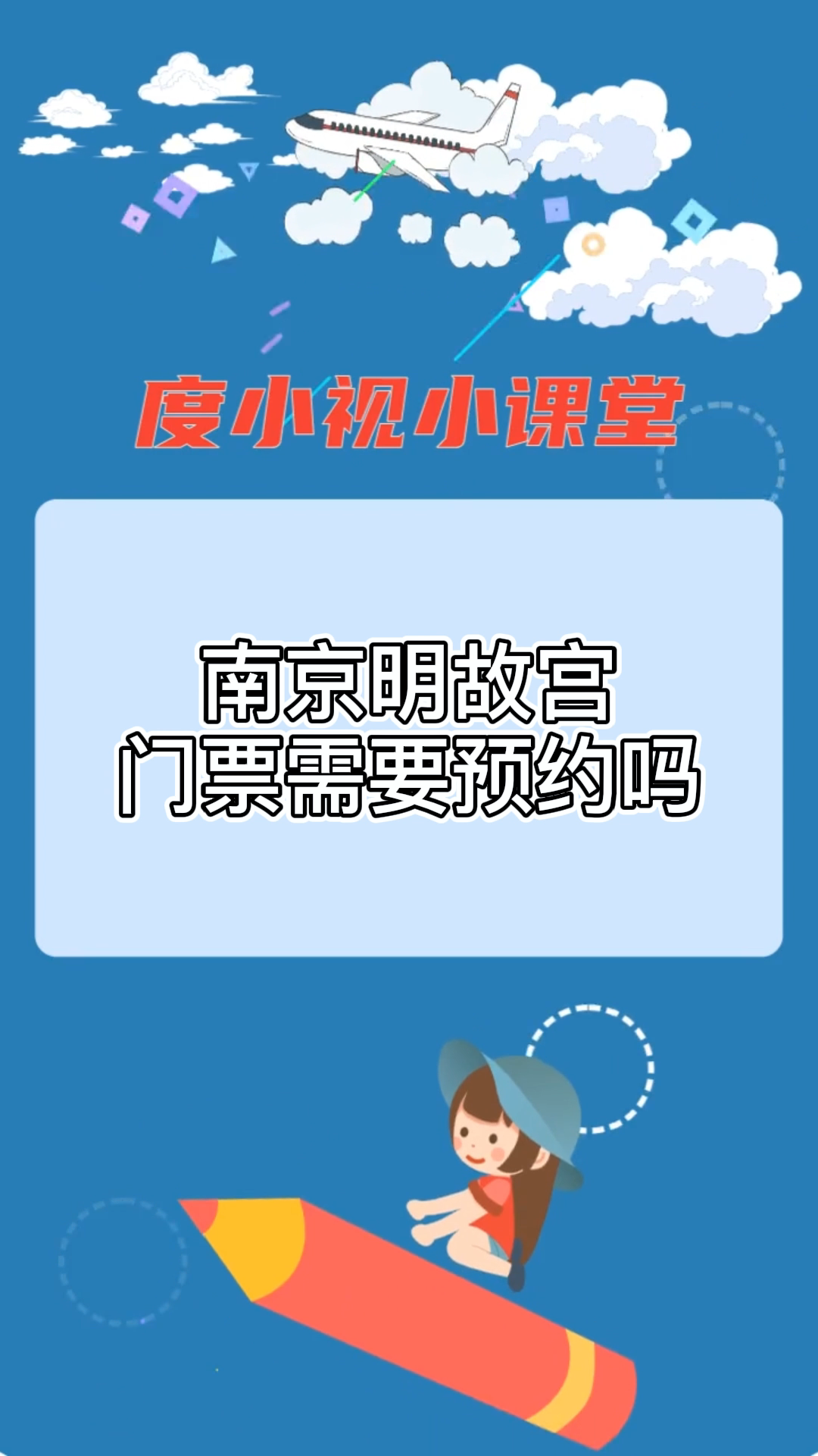 南京明故宫门票需要预约吗