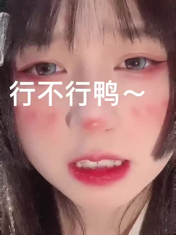 这么可爱的撒娇八连快让你的女朋友学习起来吧没有的女朋友得我可以