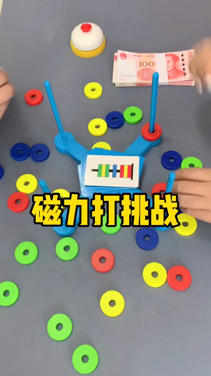 益智游戏好玩有有趣04家里有小朋友的可以让小朋友有动手能力哦
