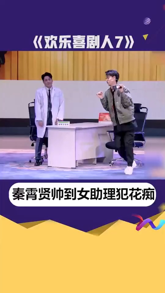 明星娱乐#秦霄贤帅到女助理犯花痴,秦霄贤就是自恋而已!