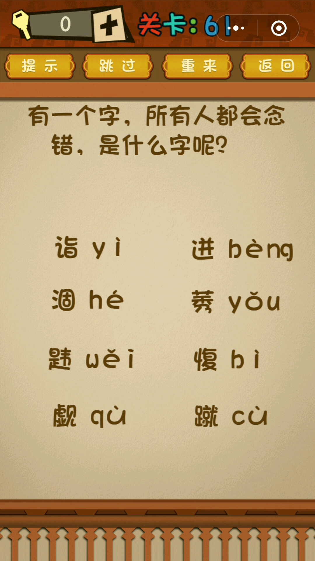 错错错,都是我的错
