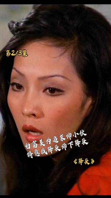 电影解说#恐怖片:白富美为追求帅小伙,不惜给他下降头,邵氏电影