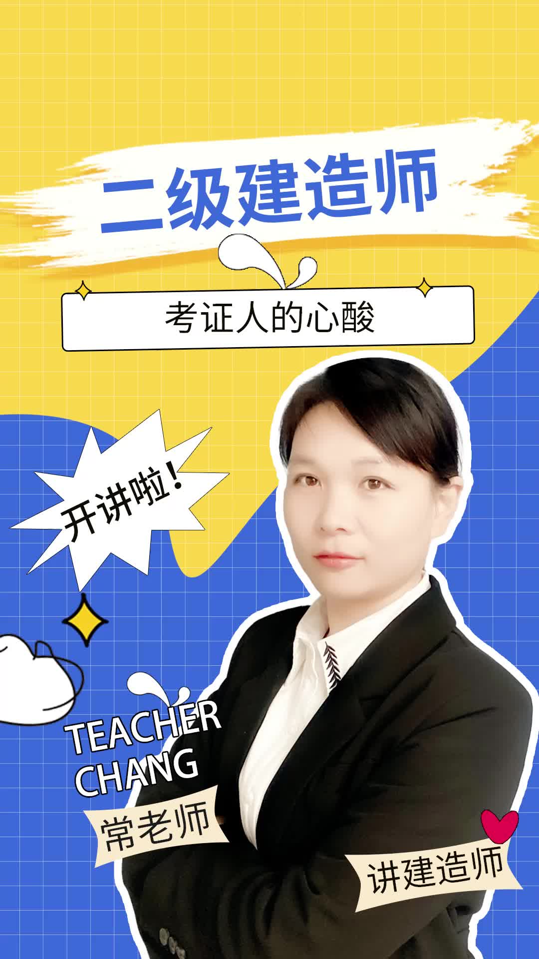 考证人的心酸!听完让你泪流满面!-度小视