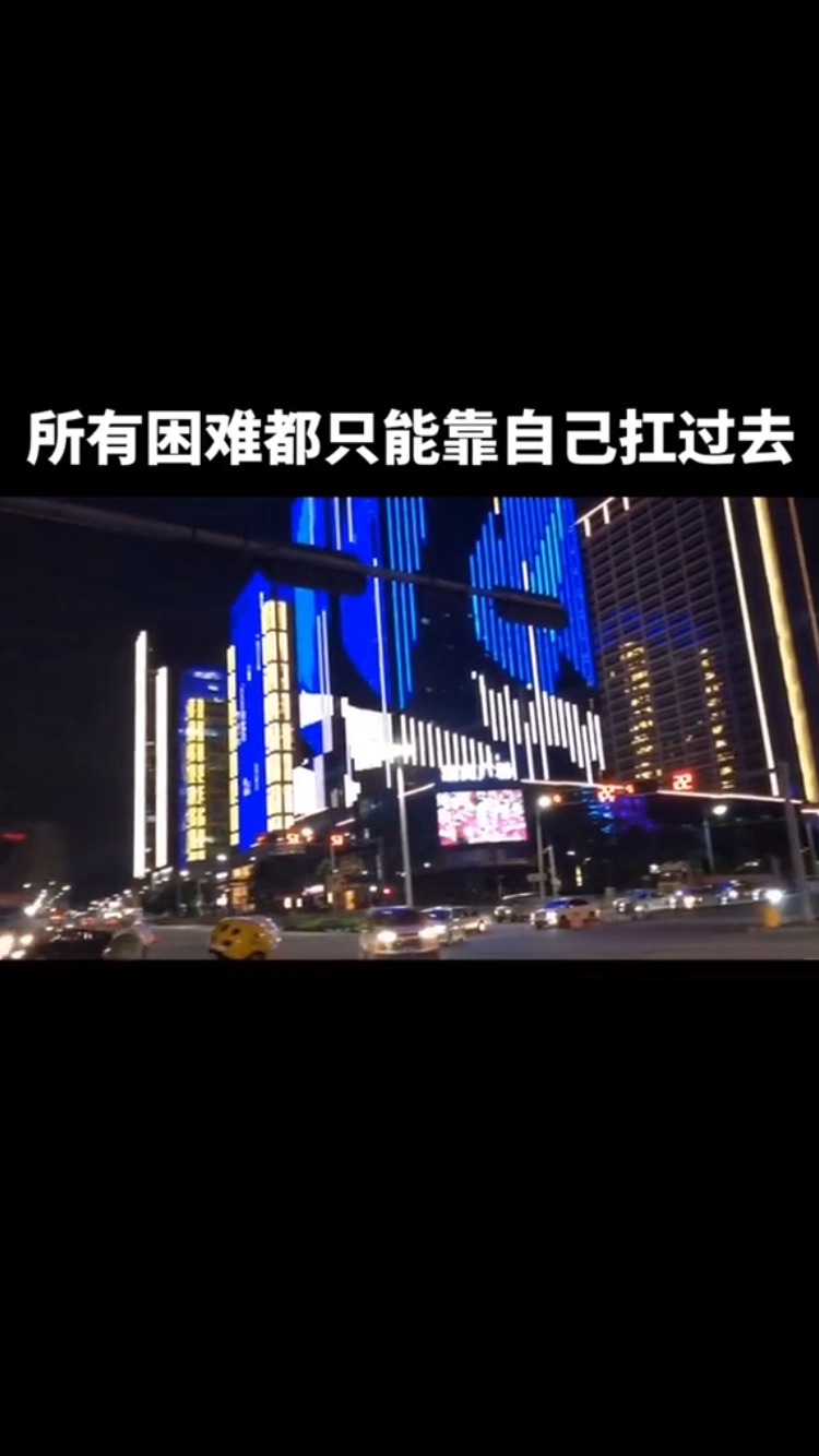 励志故事#男人所有困难都要自己硬扛着,你不抗谁抗,年迈父母还是你