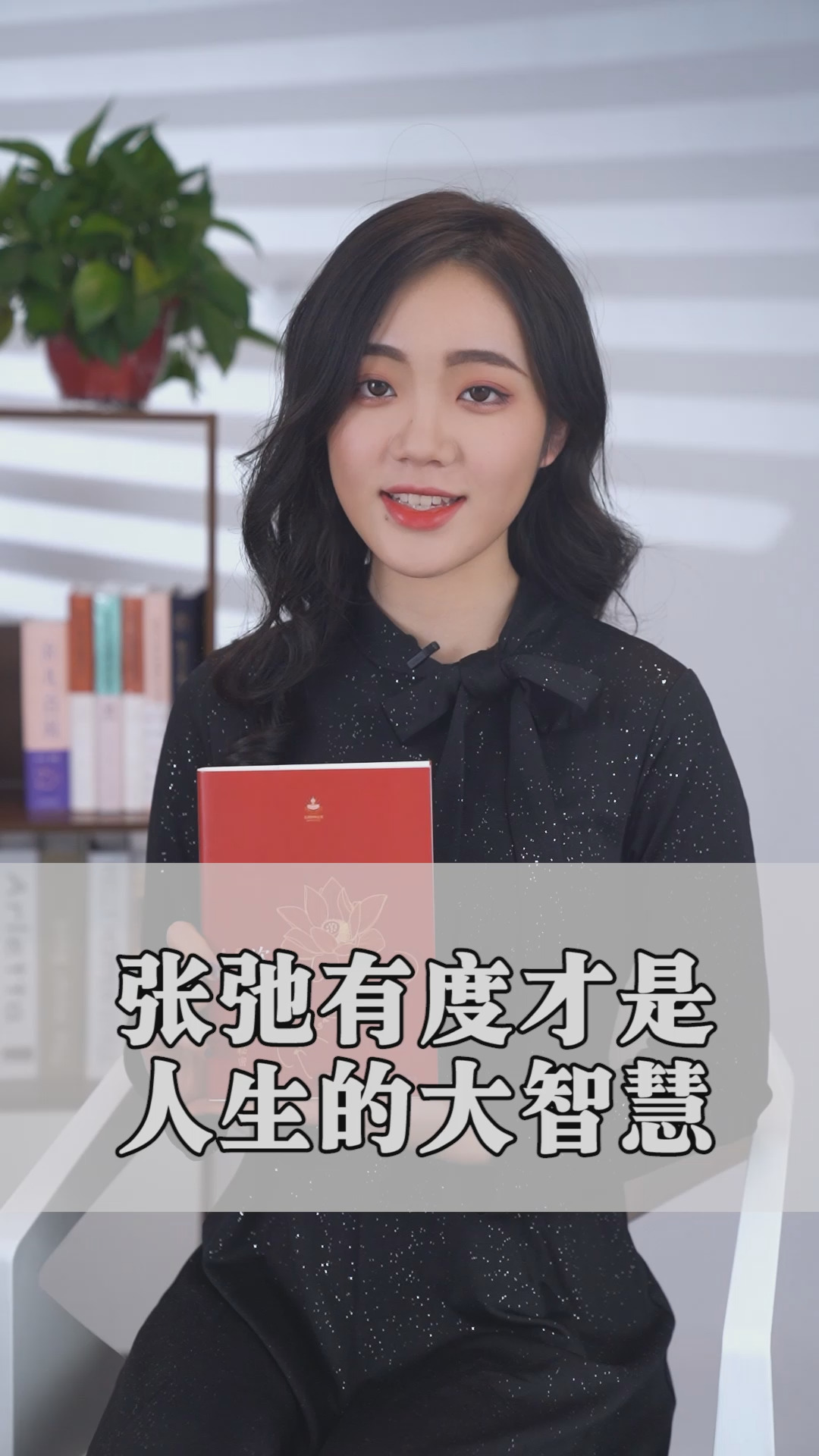 次第花开:张弛有度才是人生的大智慧