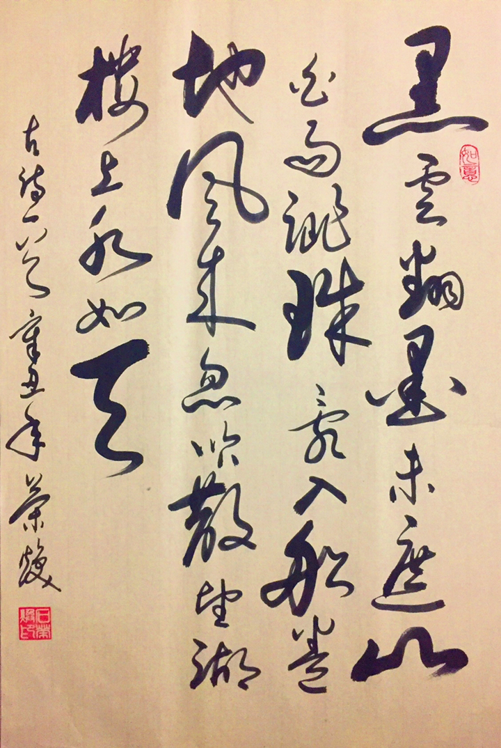 苏轼诗:黑云翻墨未遮山,白雨跳珠乱入船.