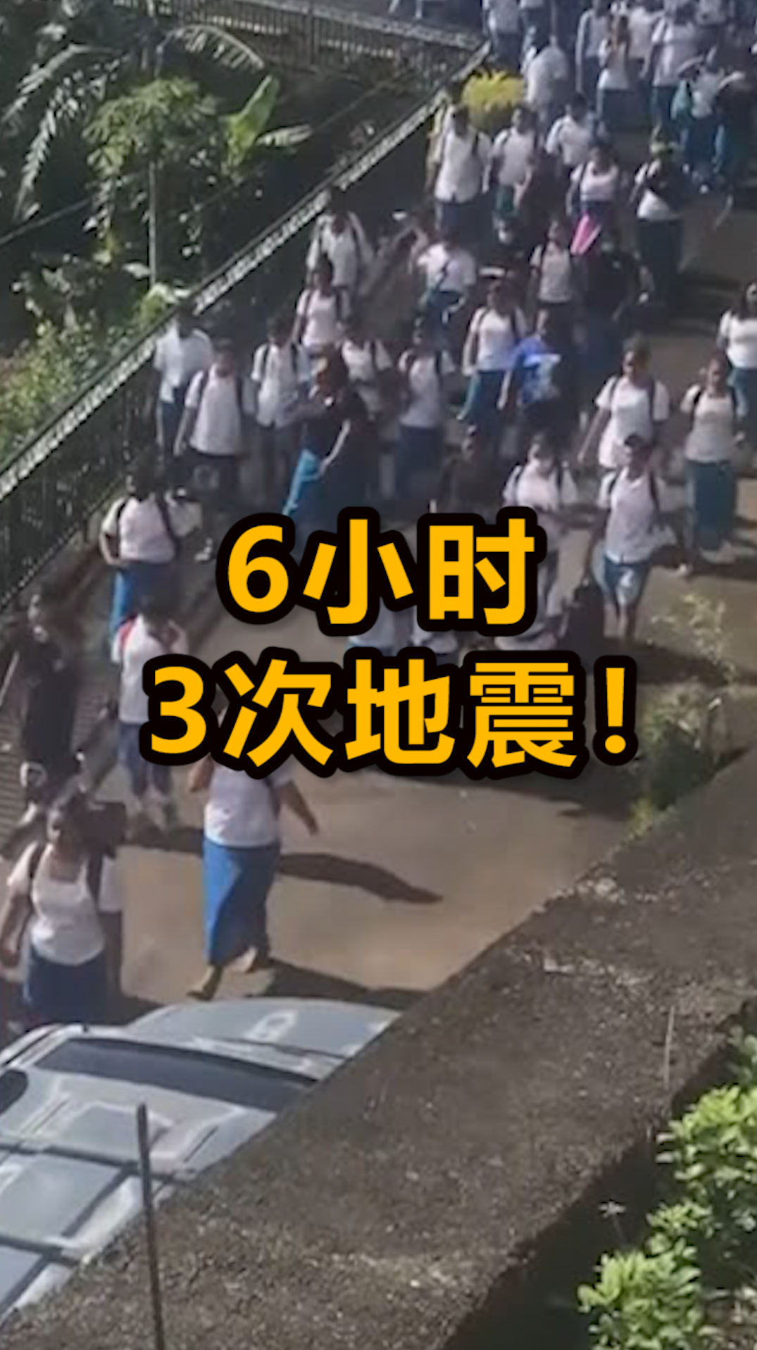 新西兰6小时内发生3次地震:房屋剧烈晃动,人员紧急疏散-度小视