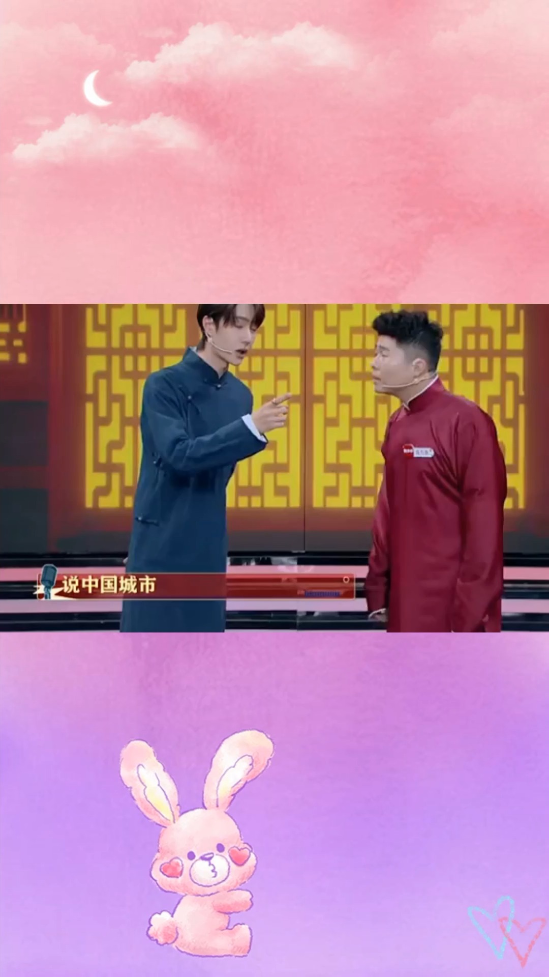 王一博说相声,优秀