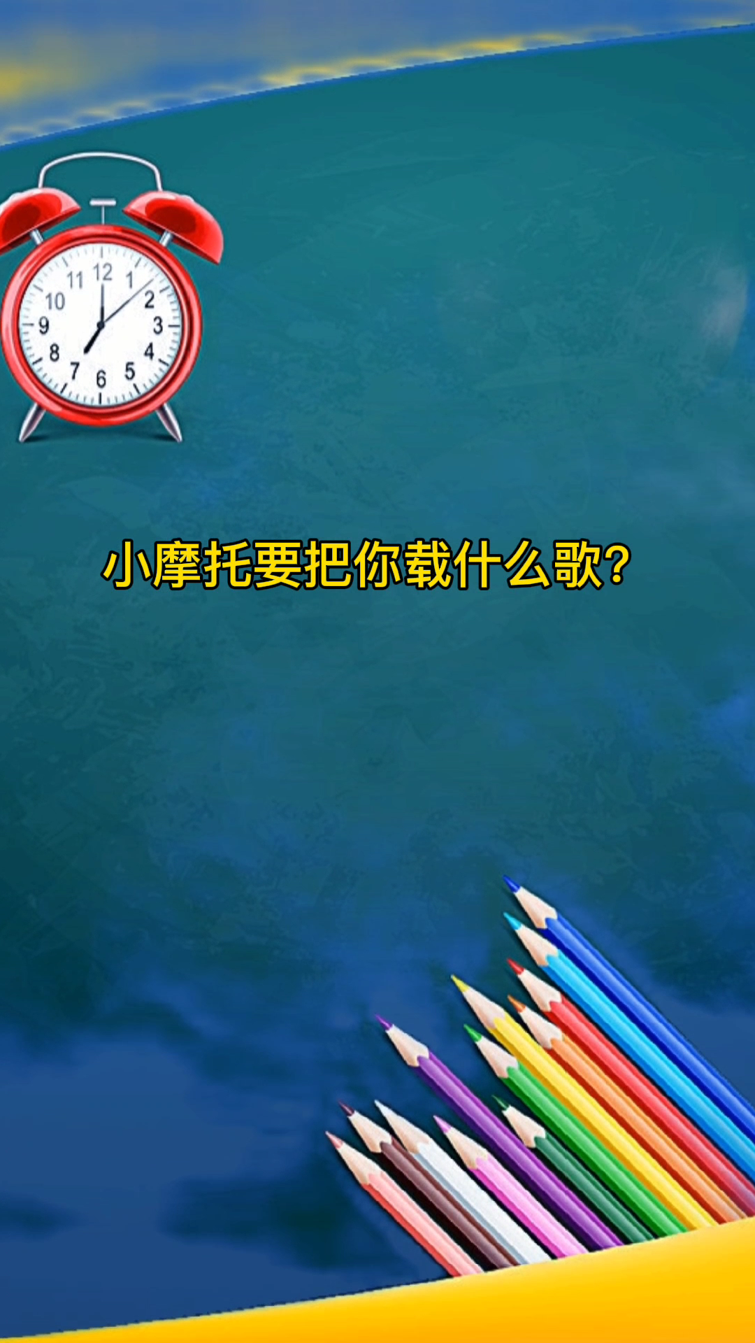 小摩托歌曲(小摩托歌曲抖音最火) 小摩托歌曲(小摩托歌曲抖音最火)