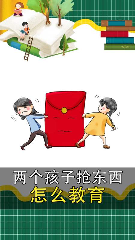 二胎家庭,俩孩子总抢东西怎么办?聪明妈妈懂得这样做