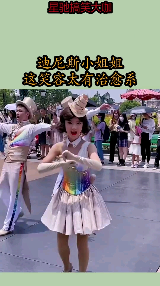 迪尼斯小姐姐,这笑容太有治愈系