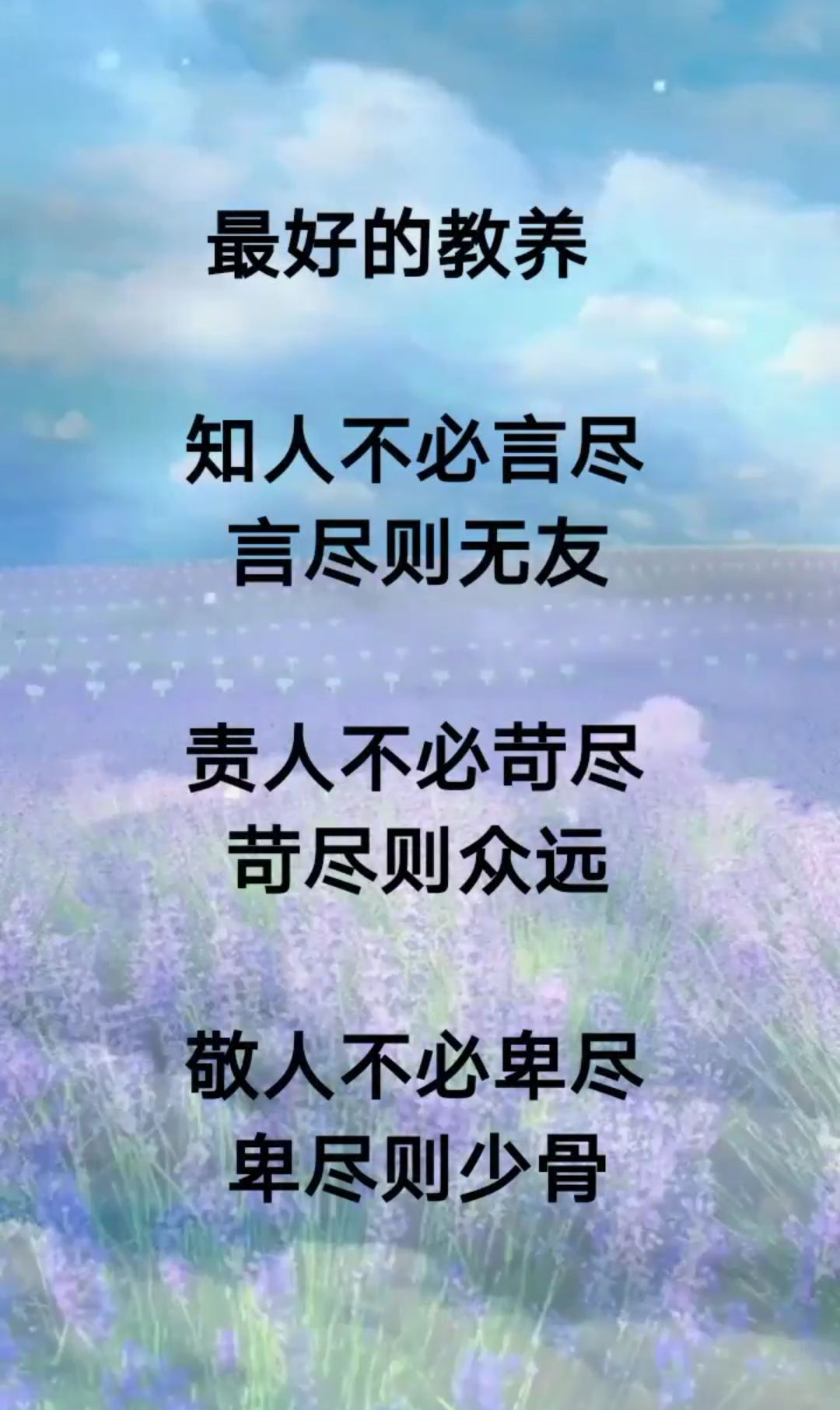 全民正能量#最好的教养