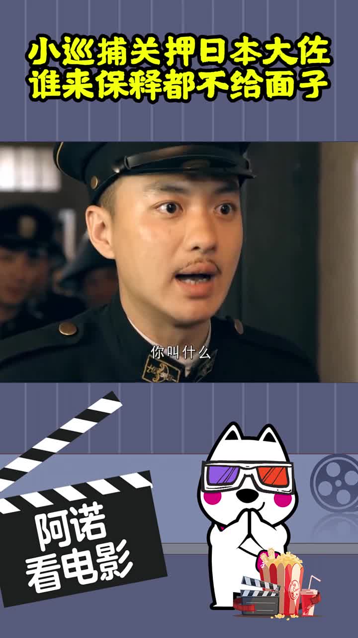 我叫#铁林,一个敢打日本大佐的小小巡捕#周一围#红色
