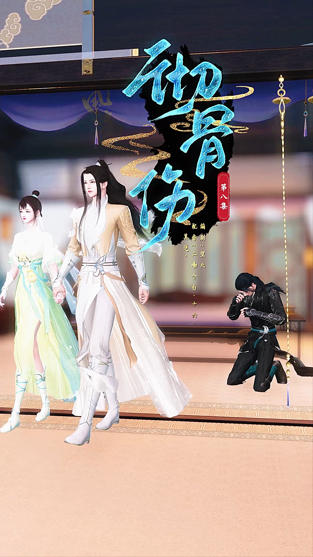 全民小剧场#《彻骨伤》第八集:溪儿,你跟我回家.你一定会想起来的!