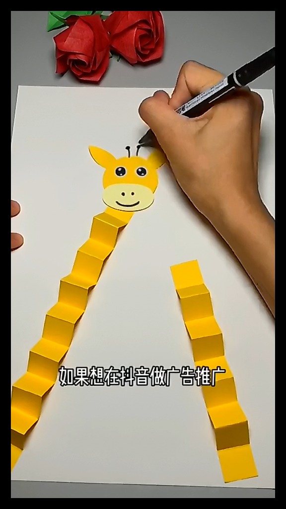 年货好物生活节#简单可爱的长颈鹿卡纸手工#幼儿园手工