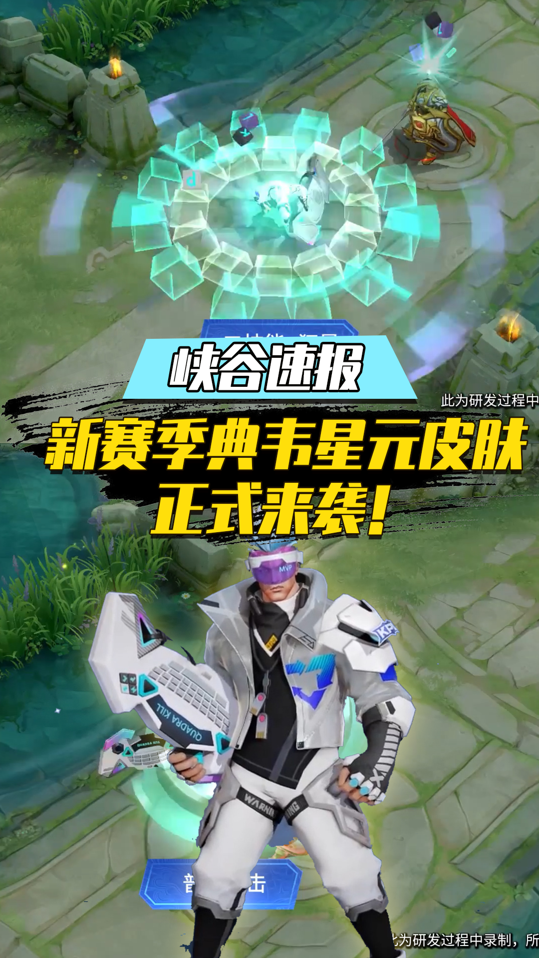 王者荣耀热门#典韦战令星元皮肤来袭,全新键盘,全新衣服,还有多个有