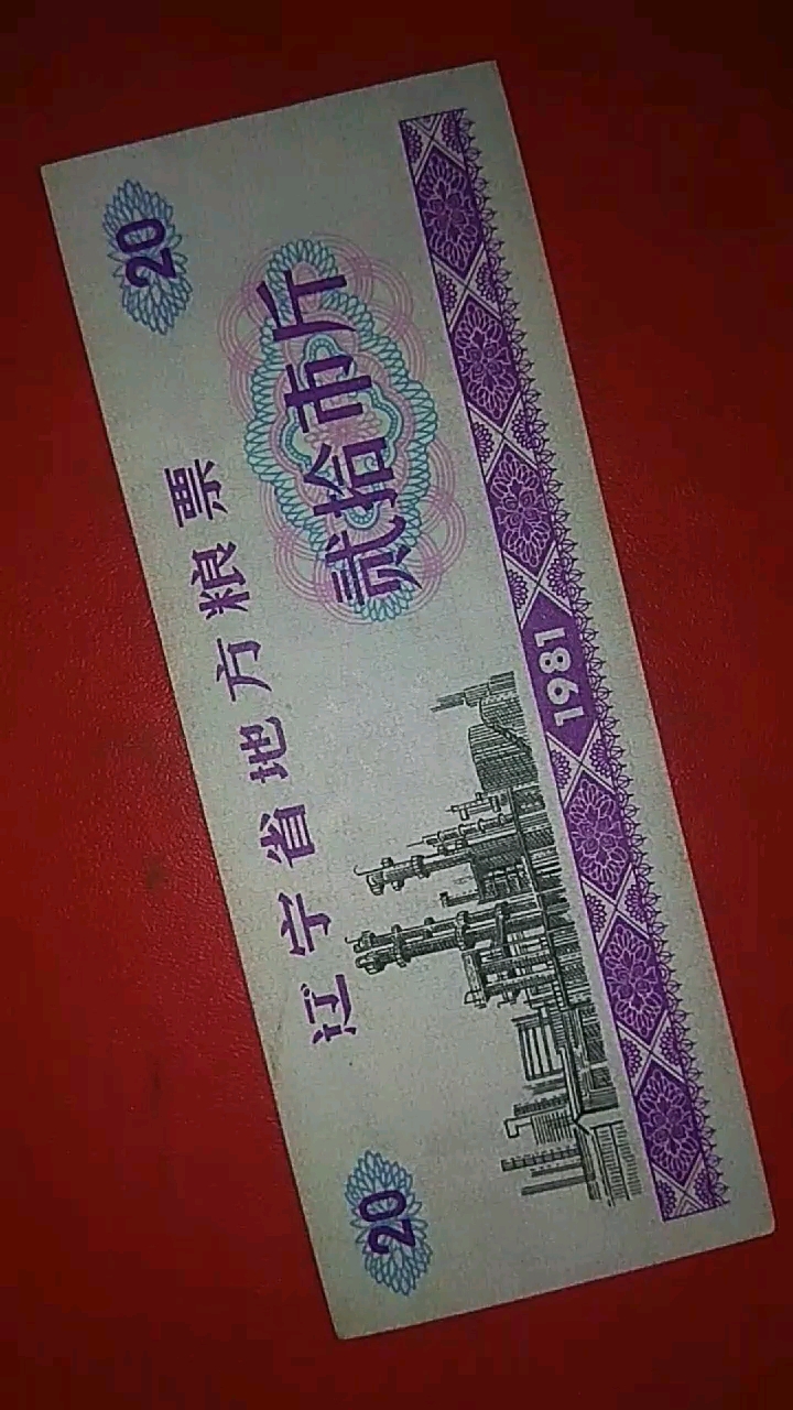 粮票翻万倍了!谁家里还有?我一直在寻找收藏!有就发财了!很贵!