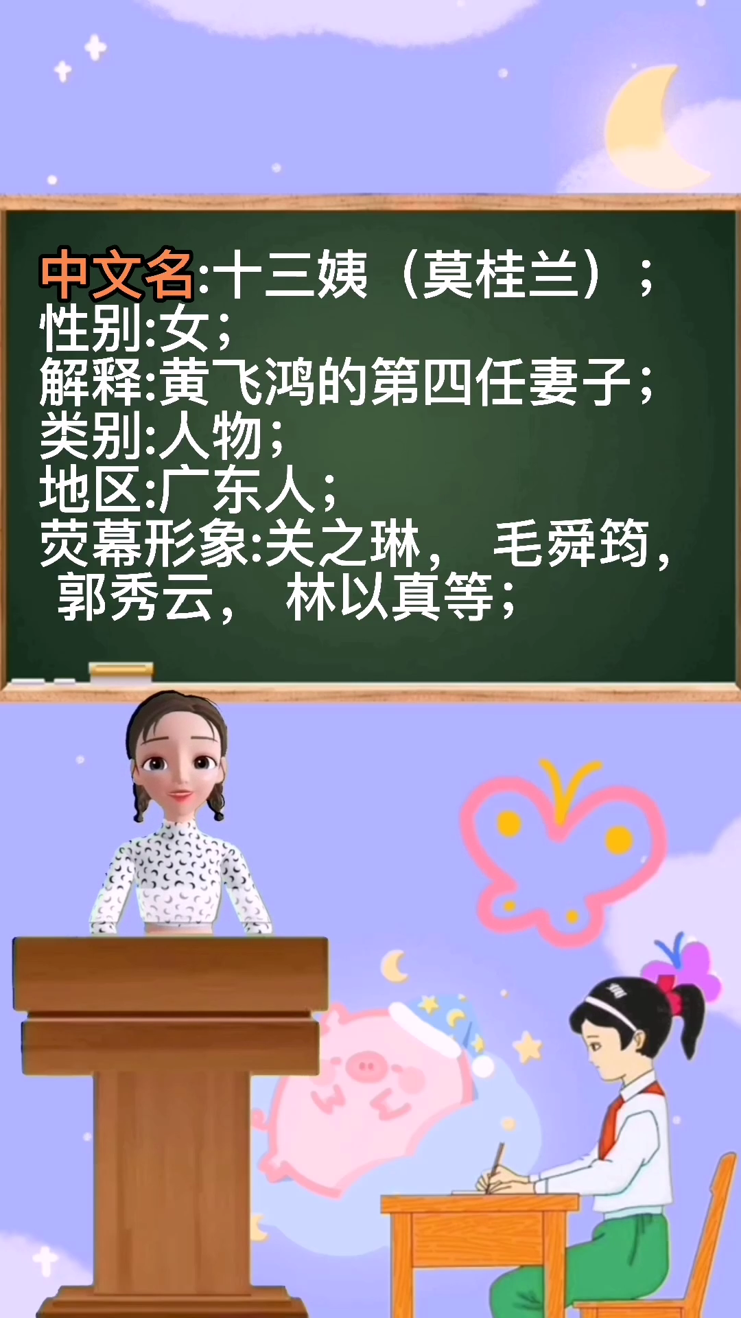 涨知识:十三姨简介