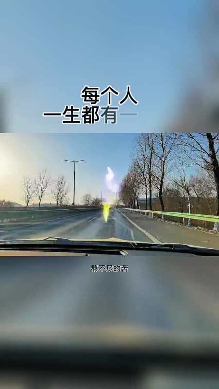 谁也没有轻轻松松,熬吧,熬过去就是重生