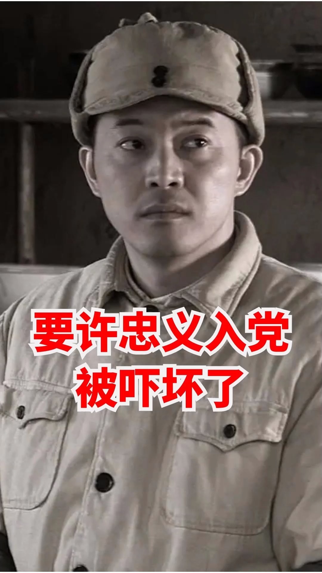 精彩影视谍战片渗透06特务许忠义做出成绩被表彰被吓坏了