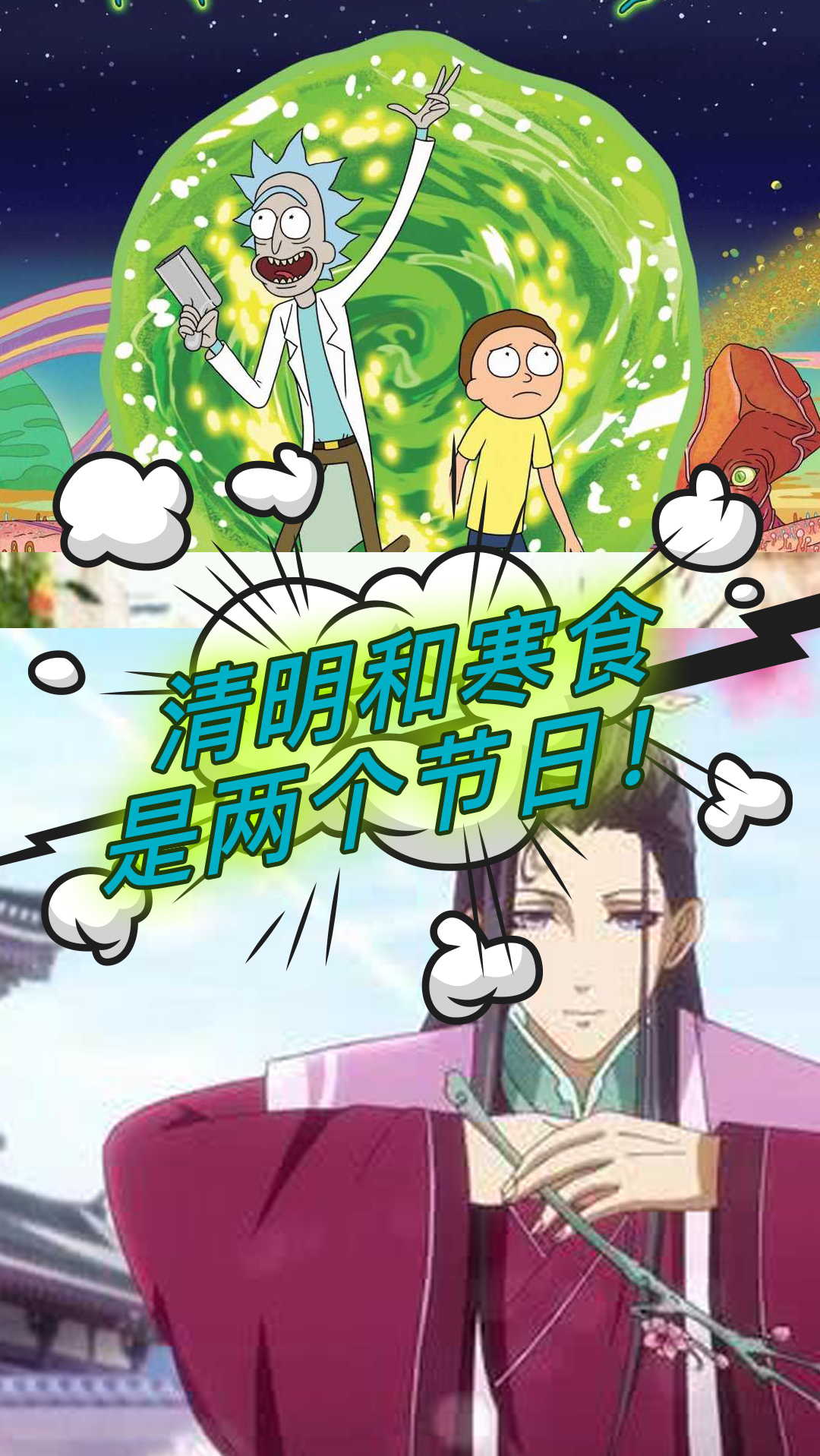 又是一年清明节,清明节与寒食节的关系你知道吗?