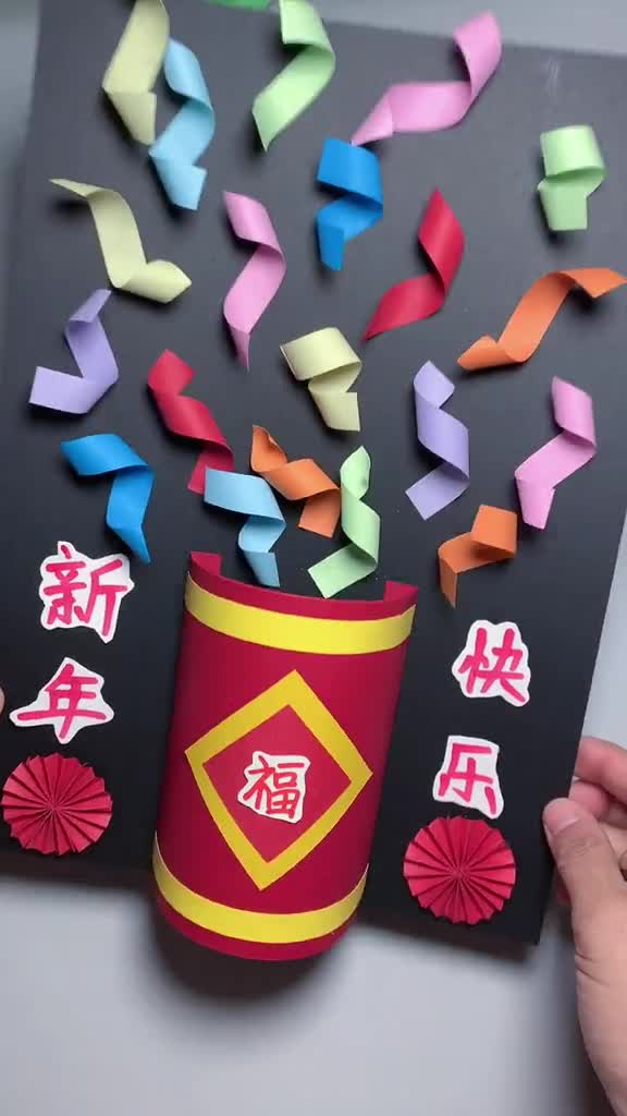 亲子手工#简单立体的新年元旦手工,元旦快乐