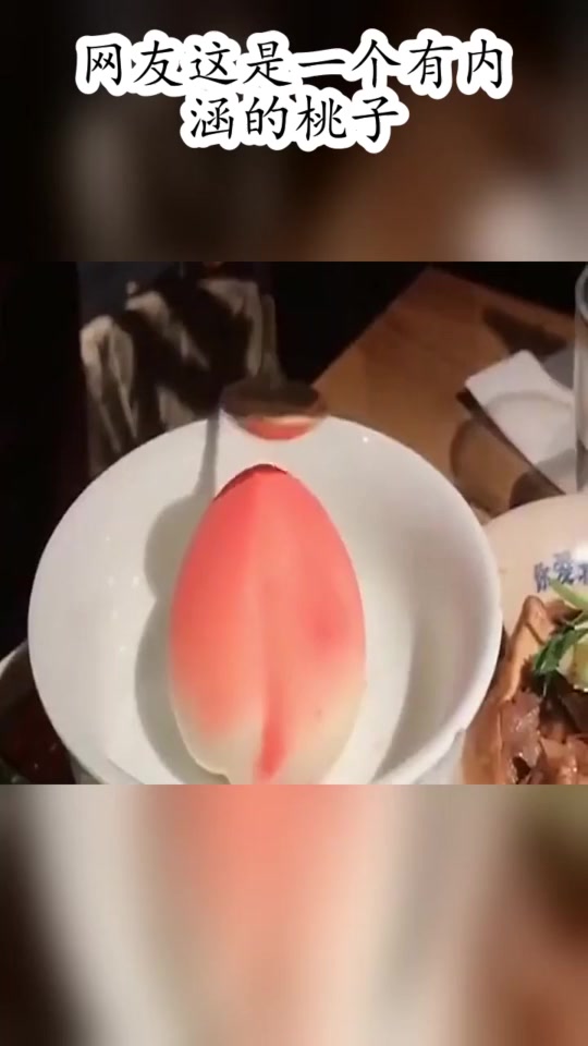 搞笑段子#网友这是一个有内涵的桃子
