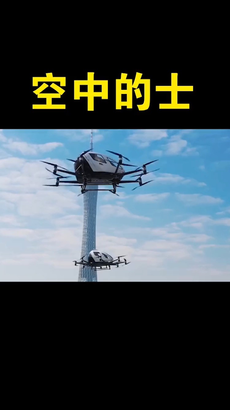 科技空中的士首飞打飞滴的梦想即将成为现实你期待不期待
