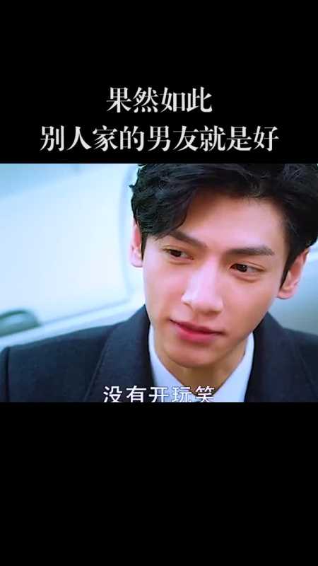 别人家的男朋友就是好?
