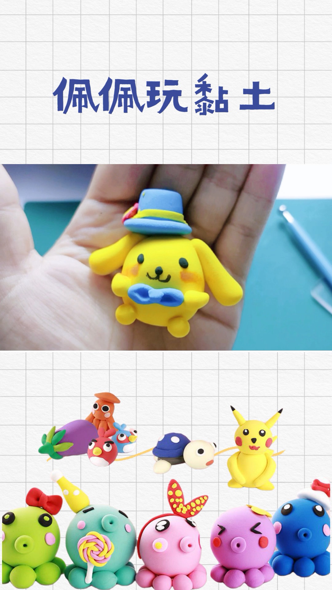 手工黏土布丁狗这么捏可爱有趣