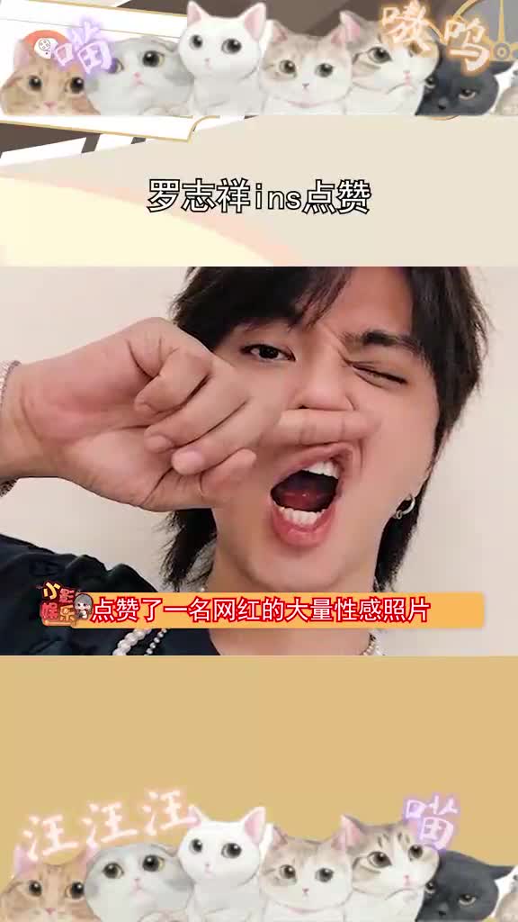 罗志祥ins点赞网红郭鬼鬼两人还在社交平台上甜蜜互动