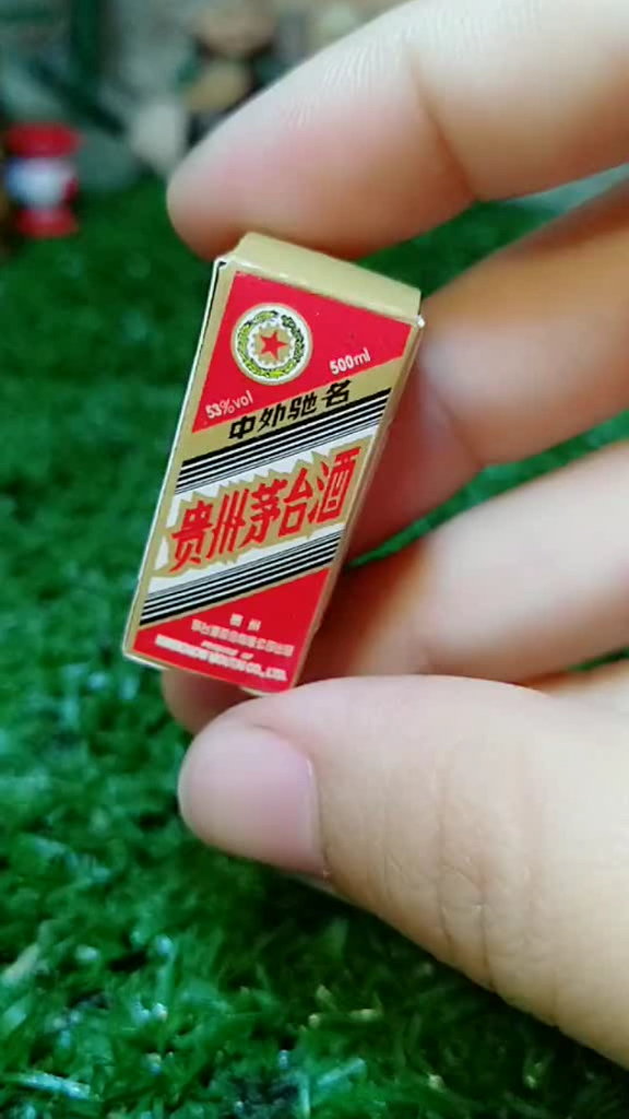 迷你茅台酒