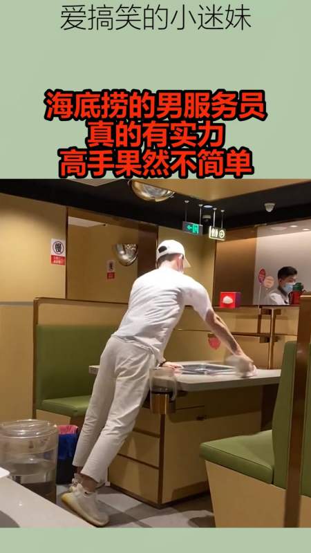 搞笑视频#海底捞的男服务员,真的有实力,高手果然不简单
