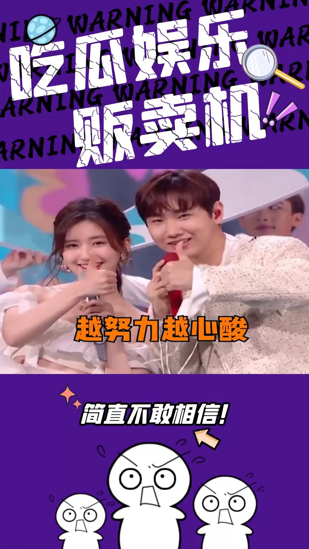 我要上热门#赵露思汪苏泷再比心,毫无默契比心又重现了