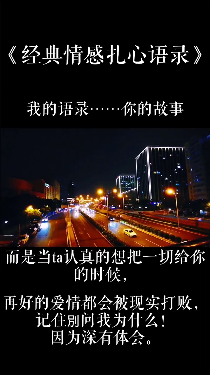 情感故事#再好的爱情都会被现实打败