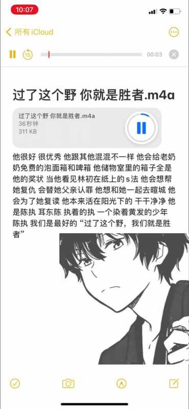 陈执我们是最好的#备忘录文案#小说